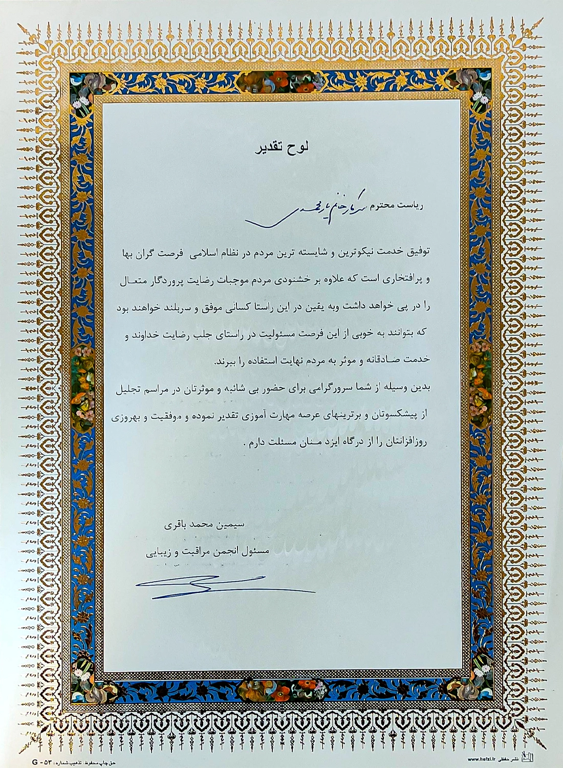 آزاده یارمحمدی