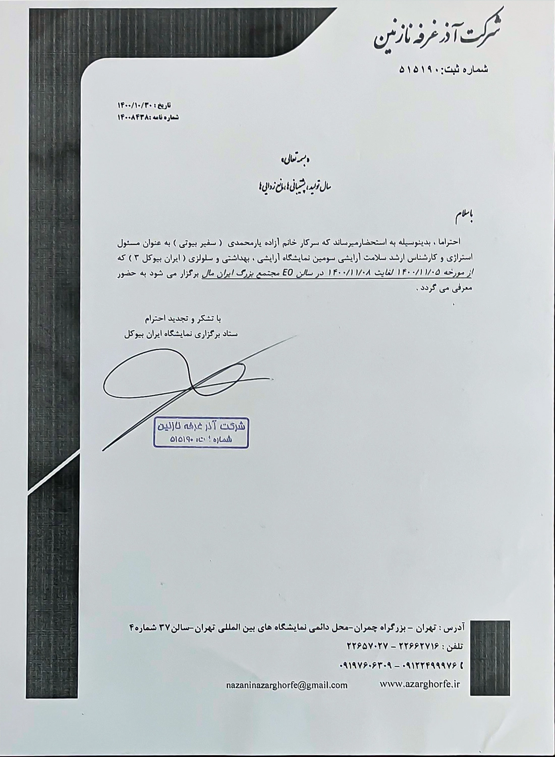 آزاده یارمحمدی