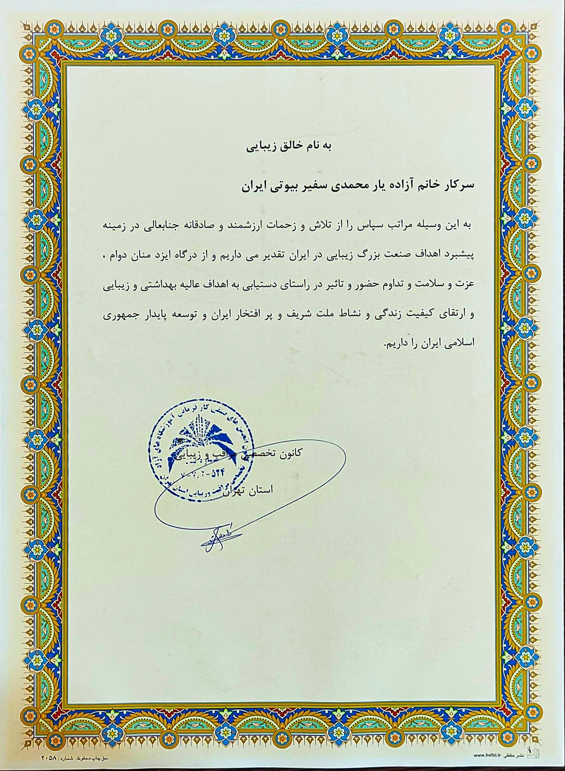 آزاده یارمحمدی