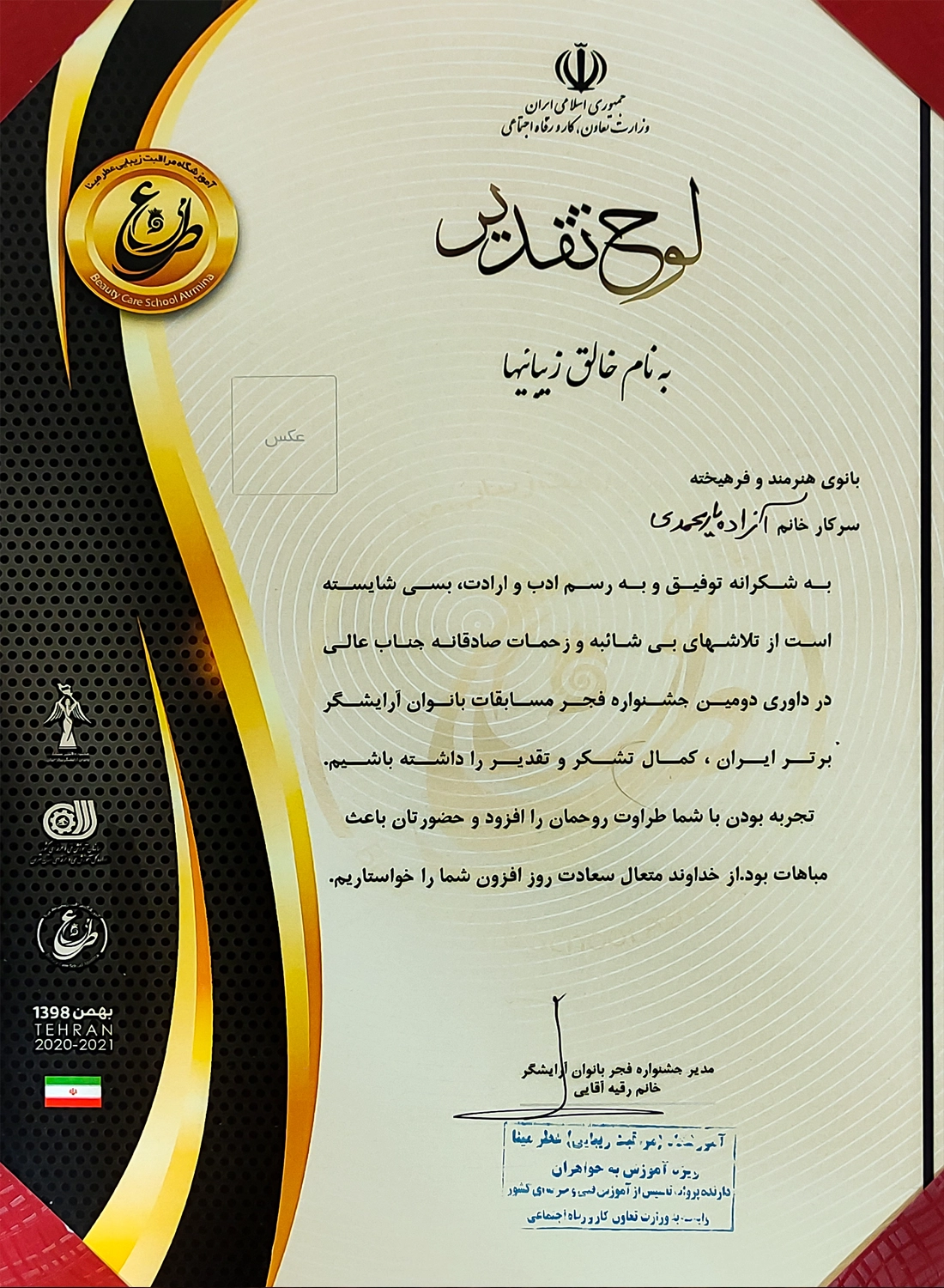 آزاده یارمحمدی